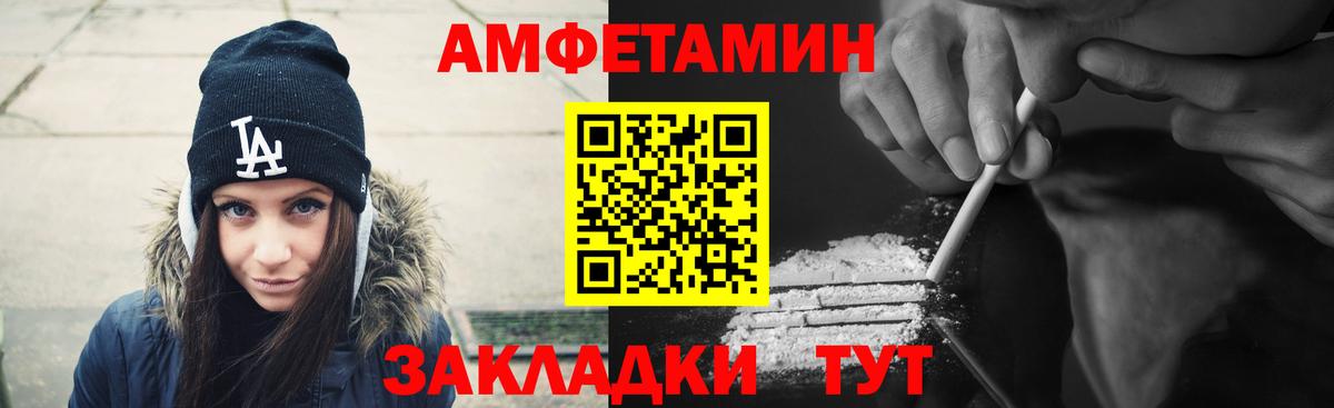 Амфетамин Premium Каспийск