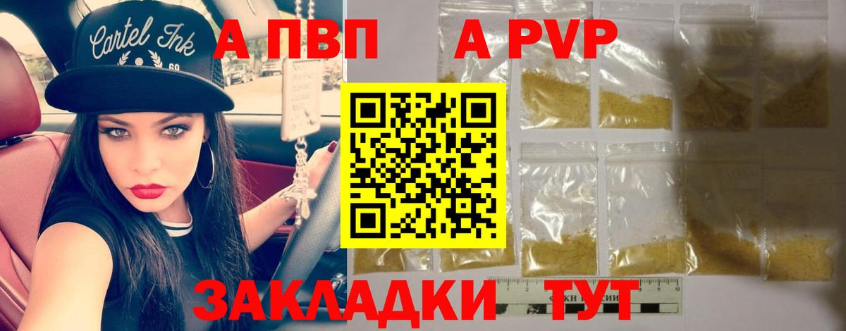 Alpha-PVP VHQ  Альфа ПВП СК  Alpha PVP  Alfa_PVP СК  Вход с VPN  Каспийск 
