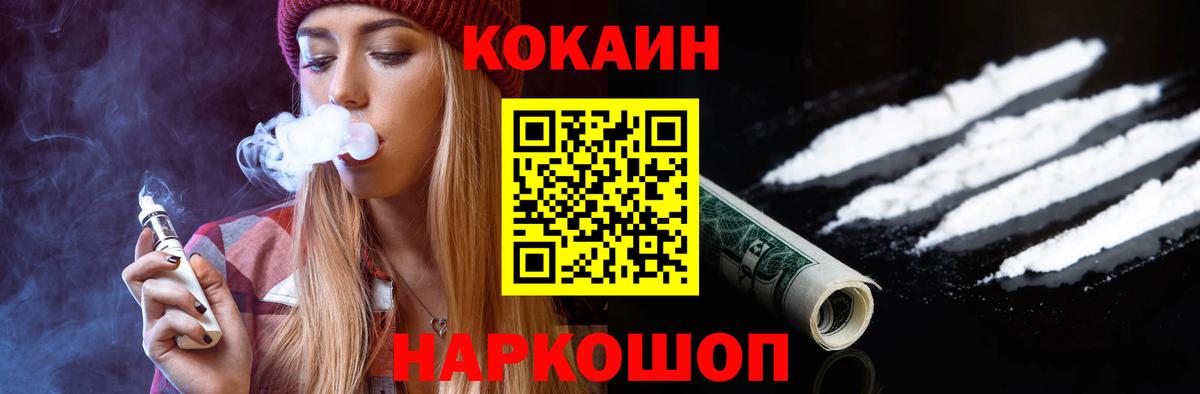Каспийск  КОКАИН  продажа наркотиков  КОКАИН Перу  COCAIN FishScale  Вход с VPN 