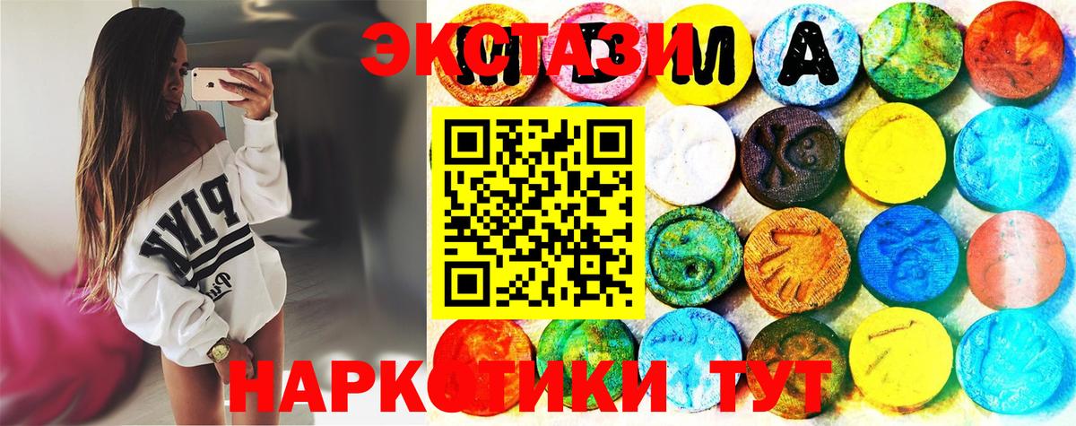 Экстази TESLA Каспийск