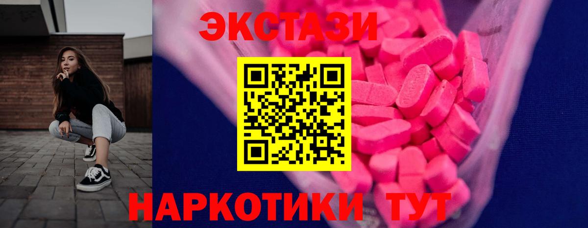 Каспийск  Ecstasy VHQ  Вход с VPN  Экстази VHQ 
