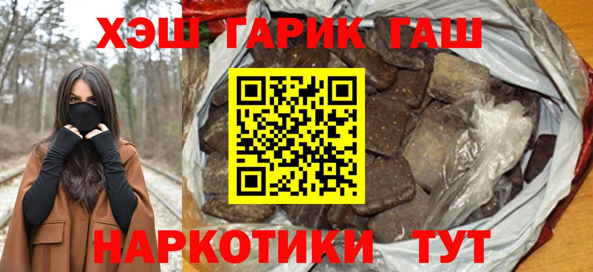 ГАШ хэш Каспийск