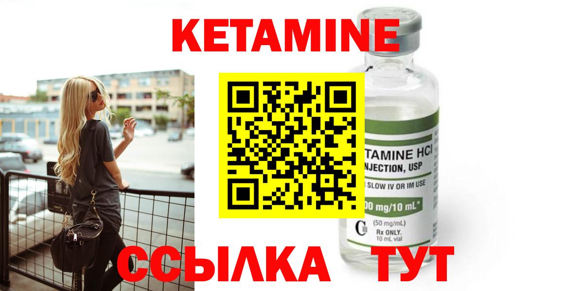 гидра   Кетамин ketamine  Вход с VPN  Кетамин VHQ  Каспийск 