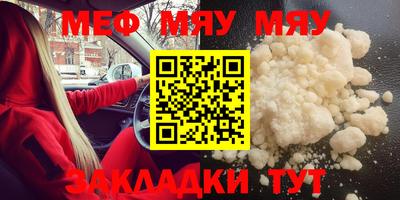 мефедрон Краснокаменск