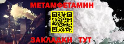 первитин Краснодар