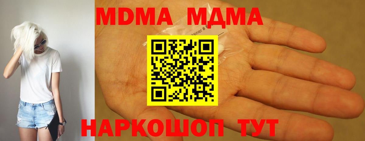 MDMA кристаллы  Вход с VPN  Каспийск  MDMA  МДМА crystal 