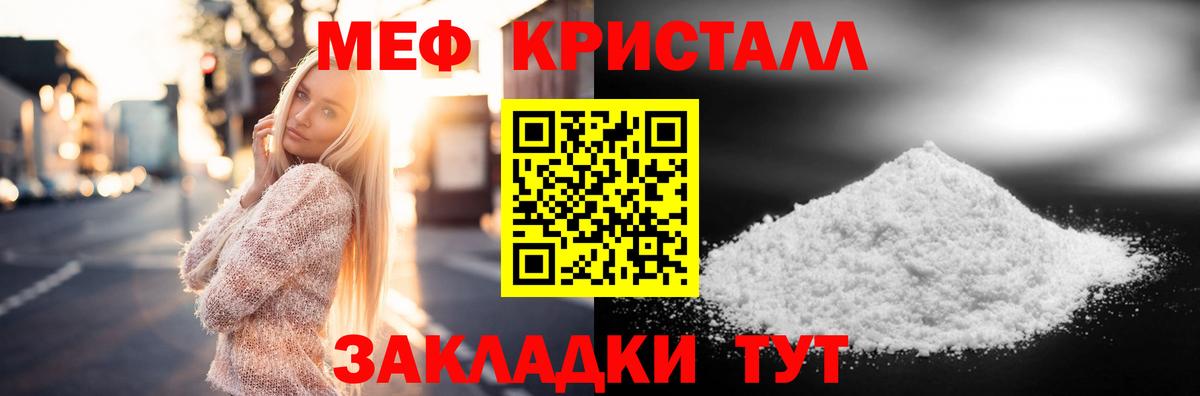 МЕФ мука  Мефедрон  МЯУ-МЯУ  Каспийск  Вход с VPN  МЯУ-МЯУ кристаллы 