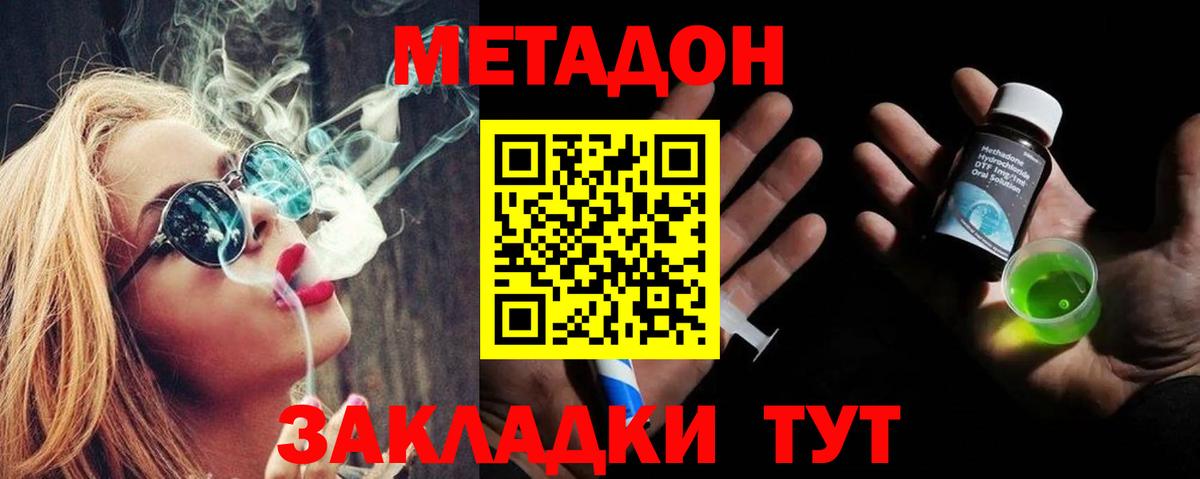 Метадон мёд  Вход с VPN  Каспийск  Метадон белоснежный 