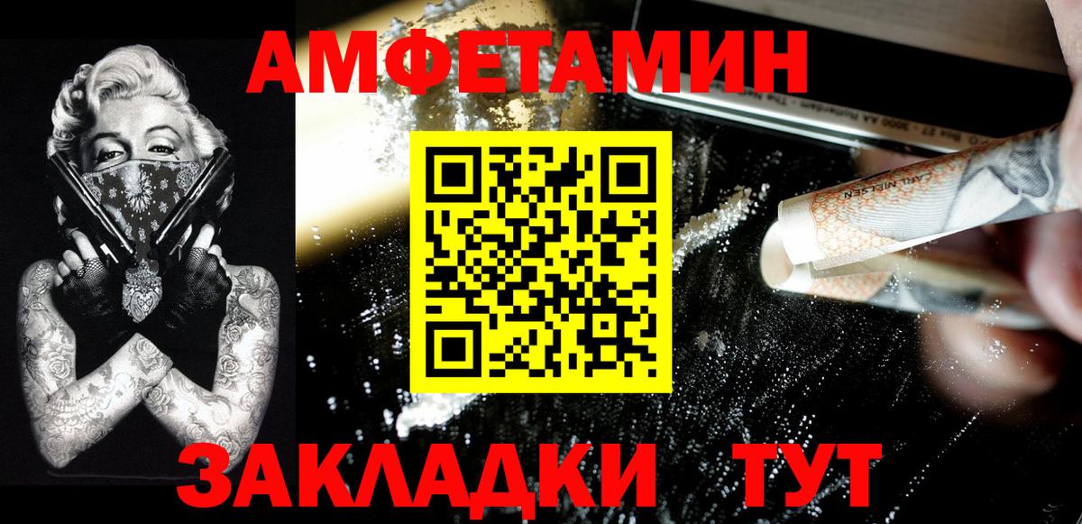 МЕТАМФЕТАМИН кристалл Каспийск