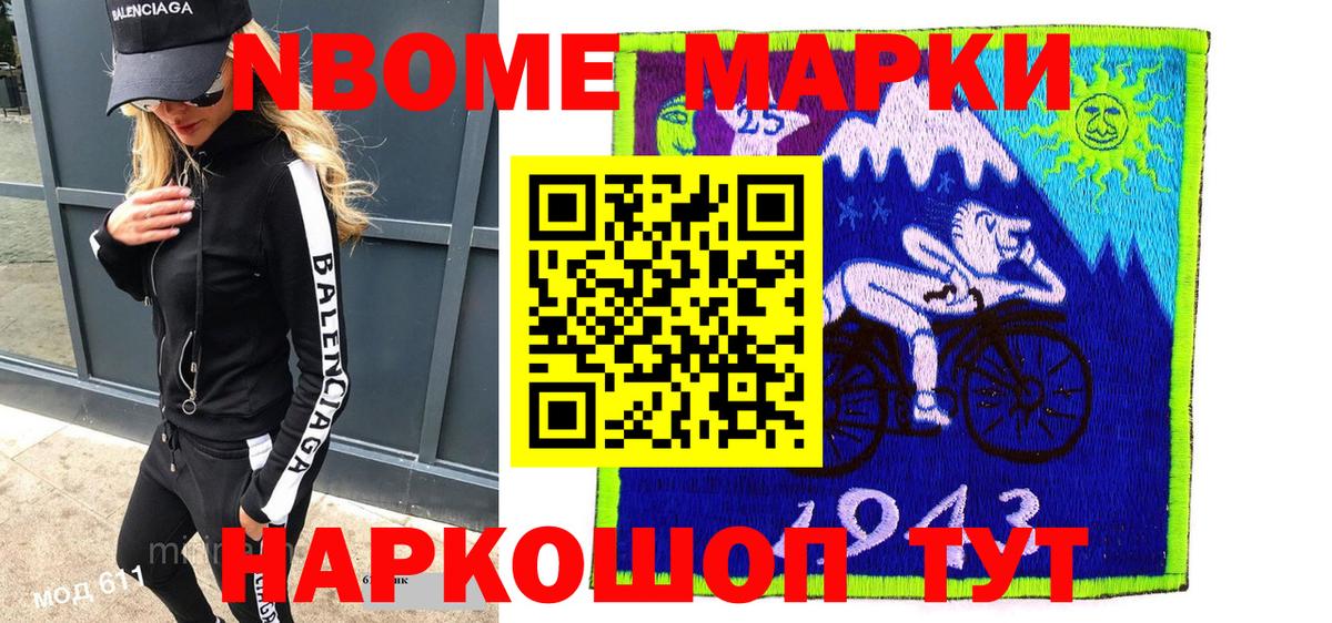 Каспийск  Марки N-bome 1,8мг  Вход с VPN 