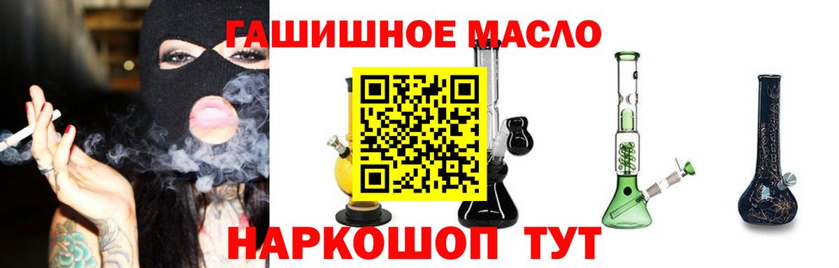 что такое   Дистиллят ТГК THC oil  Вход с VPN  Каспийск 